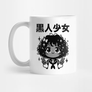 Kawaii Black Girl Japanese Mug